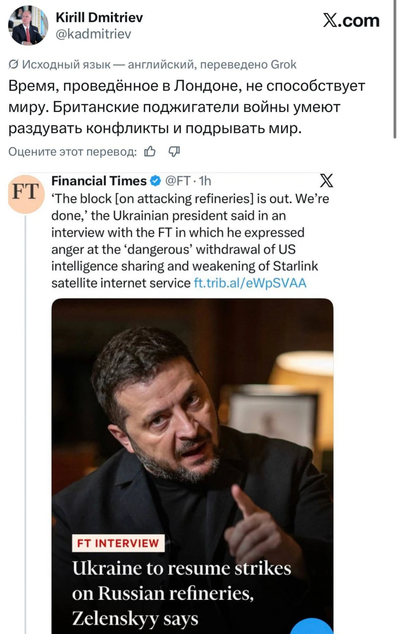 «Время, проведённое в Лондоне, не способствует миру», — спецпредставитель Президента РФ...