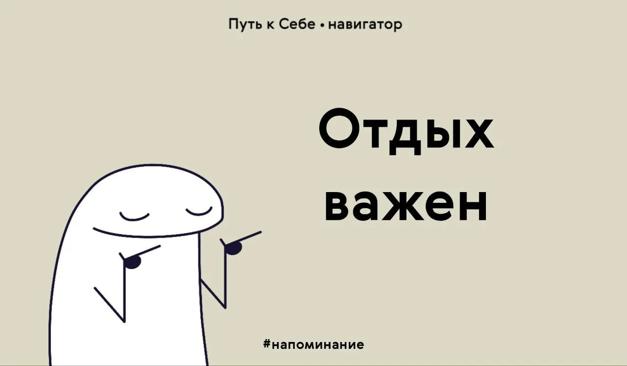 Не каждый день должен приносить большой прогресс, достижения или перемены.
