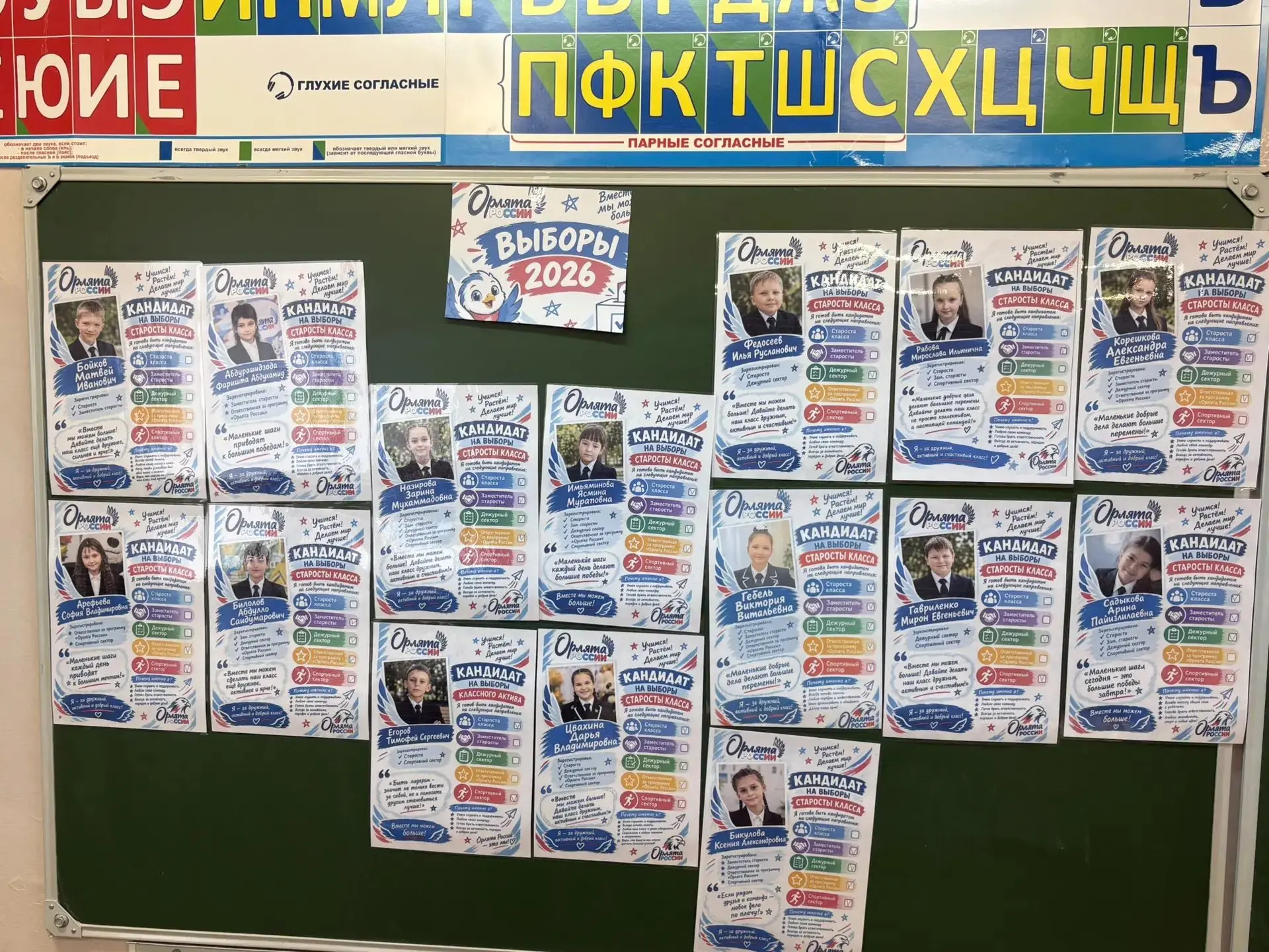 🗳МЫ ВЫБИРАЕМ БУДУЩЕЕ!