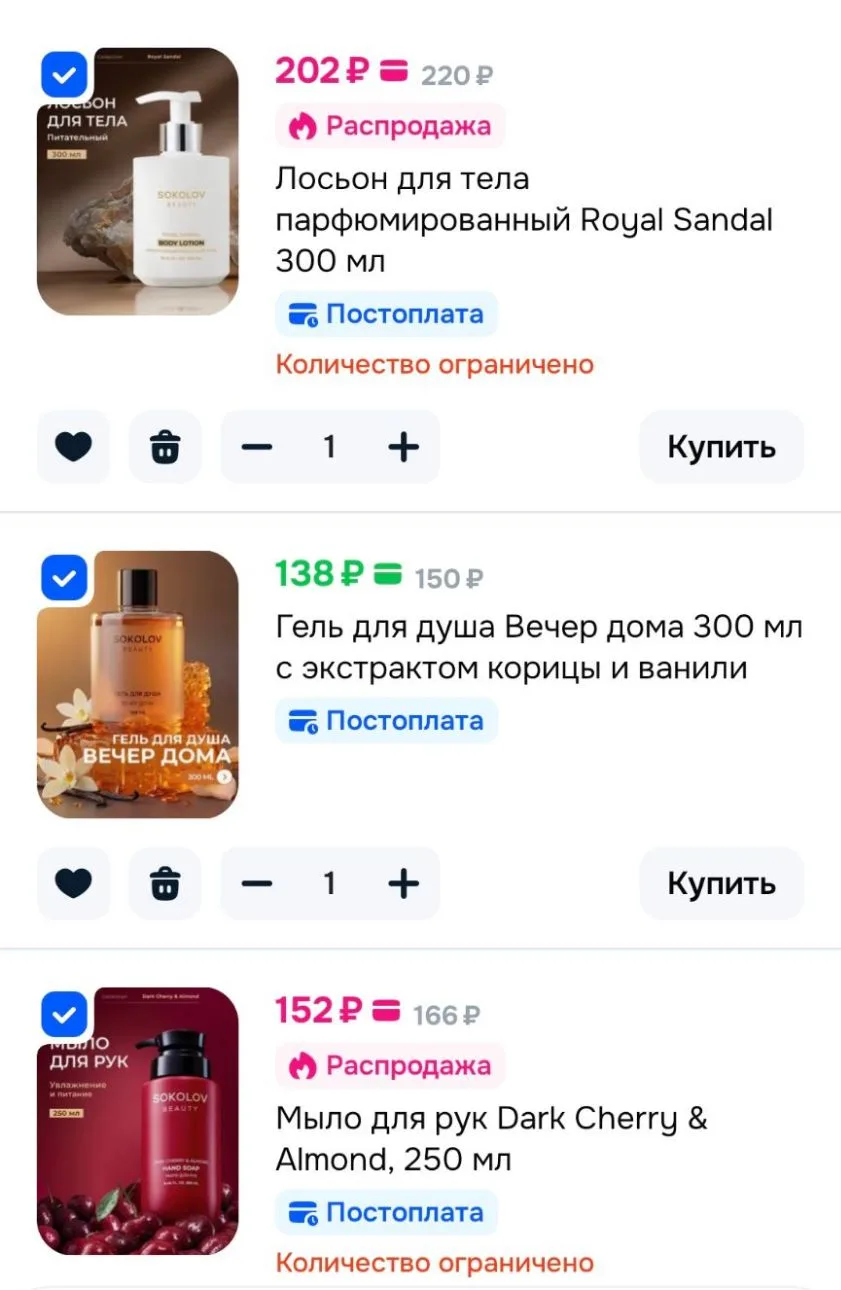 Можно уже к новому году или другим праздникам набрать подарочков😍