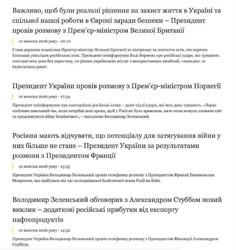 ‼️🇺🇦🇪🇺 Зеленский провёл серию экстренных переговоров с европейскими лидерами на фон...