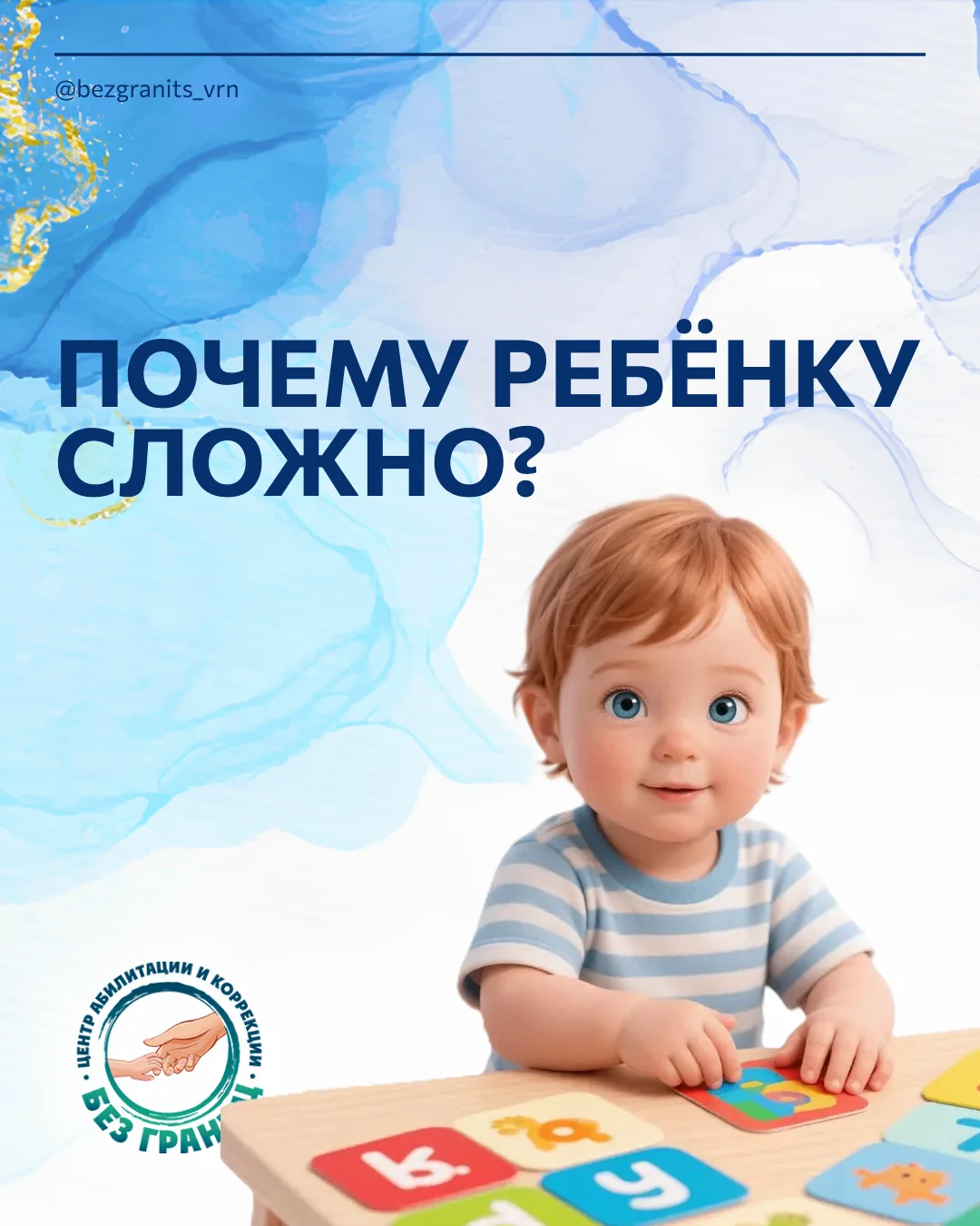«Он всё умеет. Но как только мы садимся заниматься — начинается истерика».