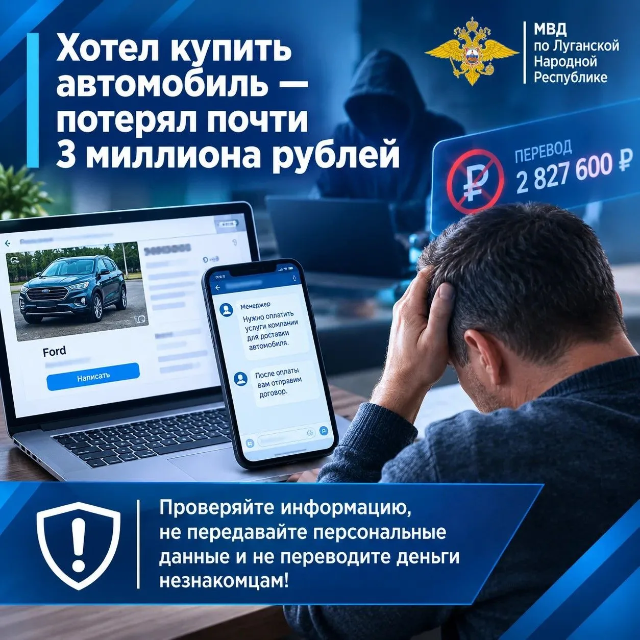 Свердловчанин, который хотел приобрести автомобиль через мессенджер, лишился почти трёх...