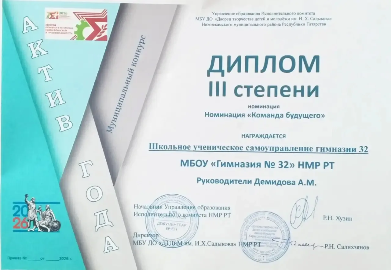 Сегодня в Молодёжном центре инициатив «Ковёр» состоялось награждение победителей муници...