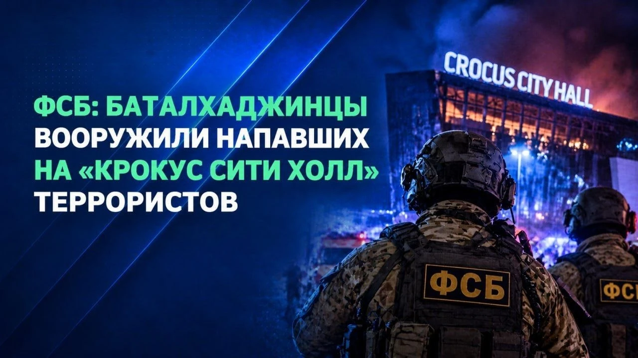 Баталхаджинцы - тайная секта террористов