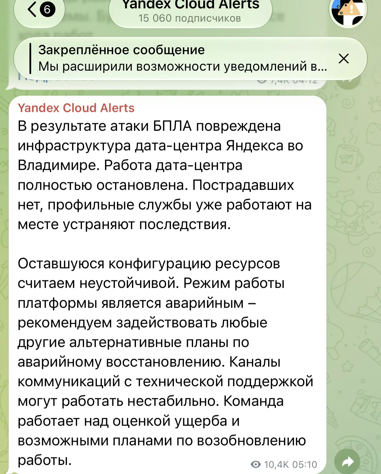 Дата-центр Яндекса во Владимире остановлен после атаки дронов