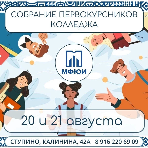 ‼ВНИМАНИЕ, ПЕРВОКУРСНИКИ‼