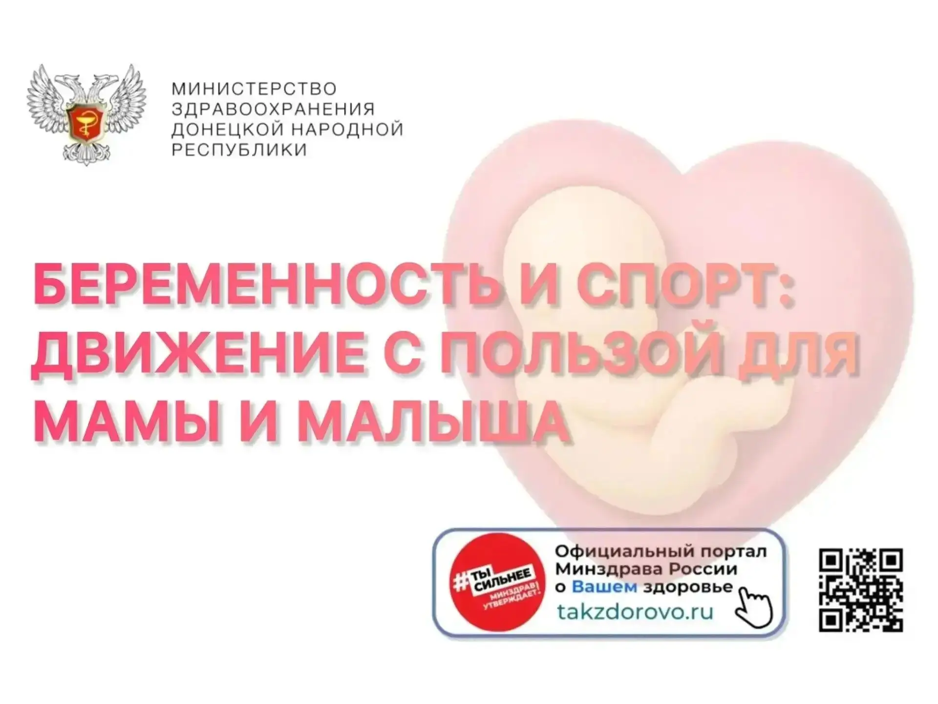Беременность и спорт: движение с пользой для мамы и малыша