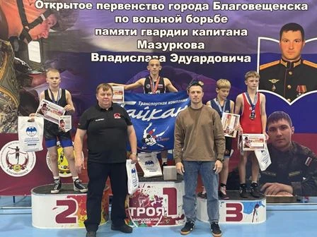 Открытое первенство города Благовещенска по спортивной борьбе