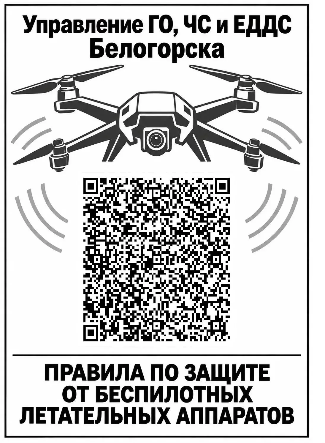 ⚡️ Важная информация о вашей безопасности