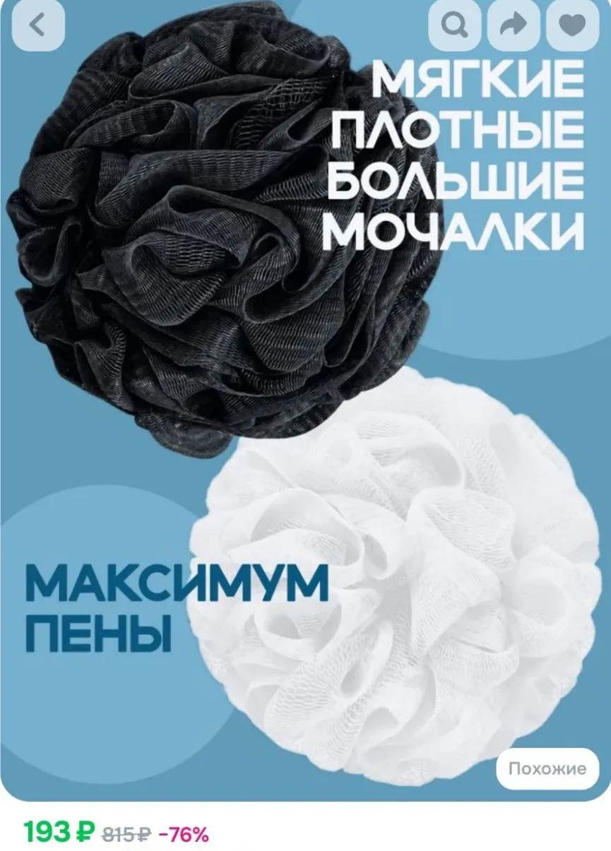 Мочалка для тела мужская и женская шар набор из 2 шт черная и белая