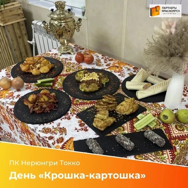 На наших площадках продолжается день «Крошка-картошка»! 🥔