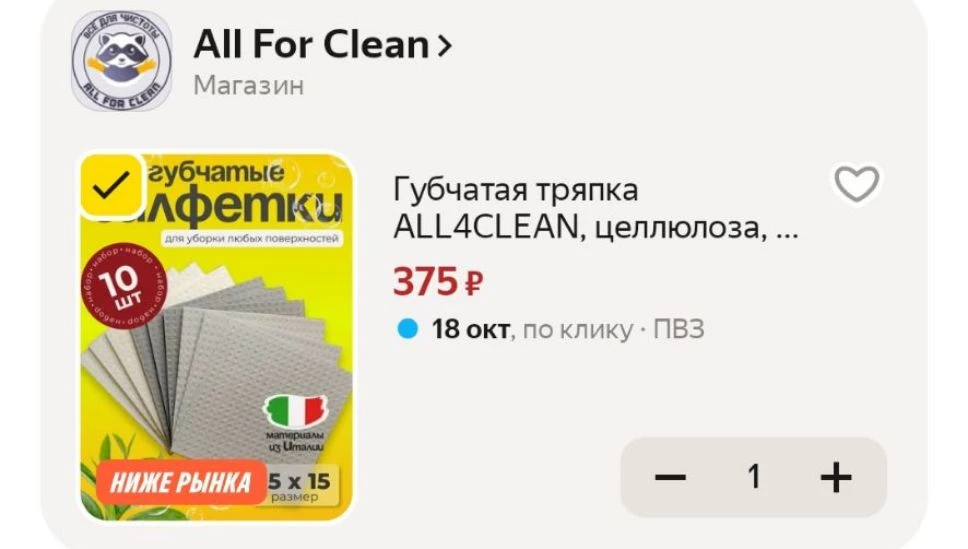 Губчатая тряпка ALL4CLEAN, целлюлоза, биоразлагаемые, 10 шт, 15x15 см