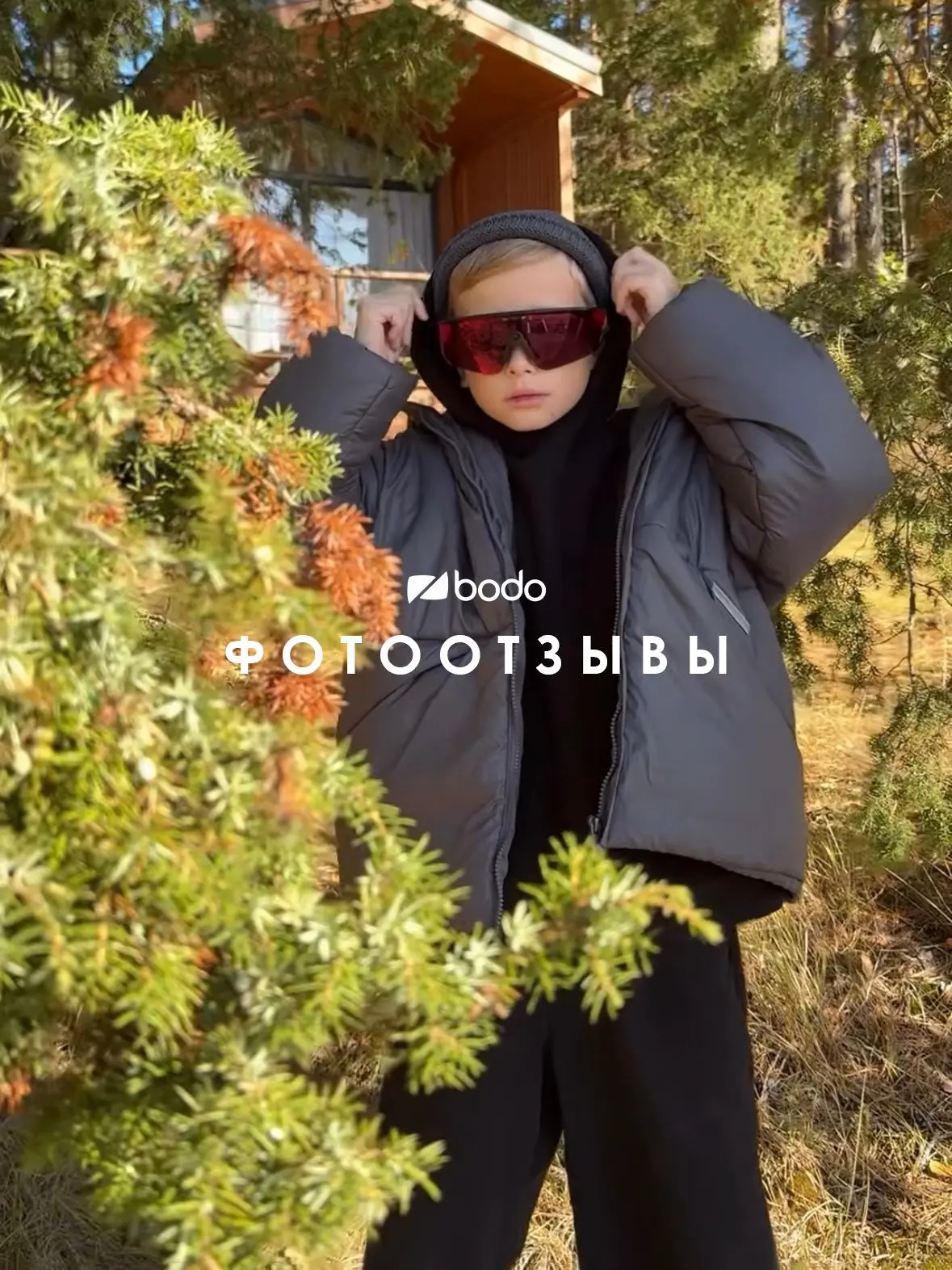 Как же мы любим Ваши фотоотзывы и отметки в соц.сетях ❤️https://vk.ru/wall-40578362_35459