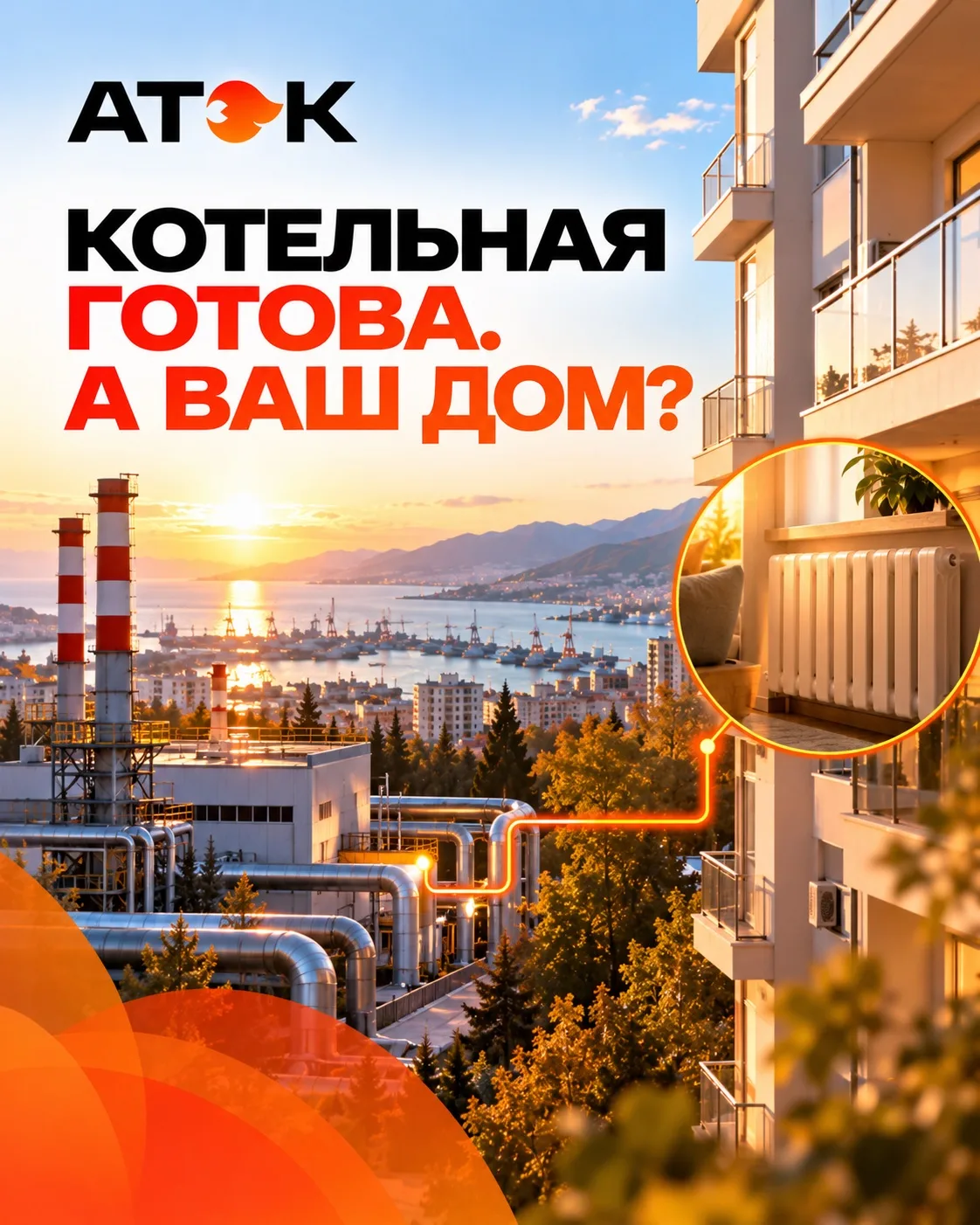 🏠 Котельная готова. А ваш дом?
