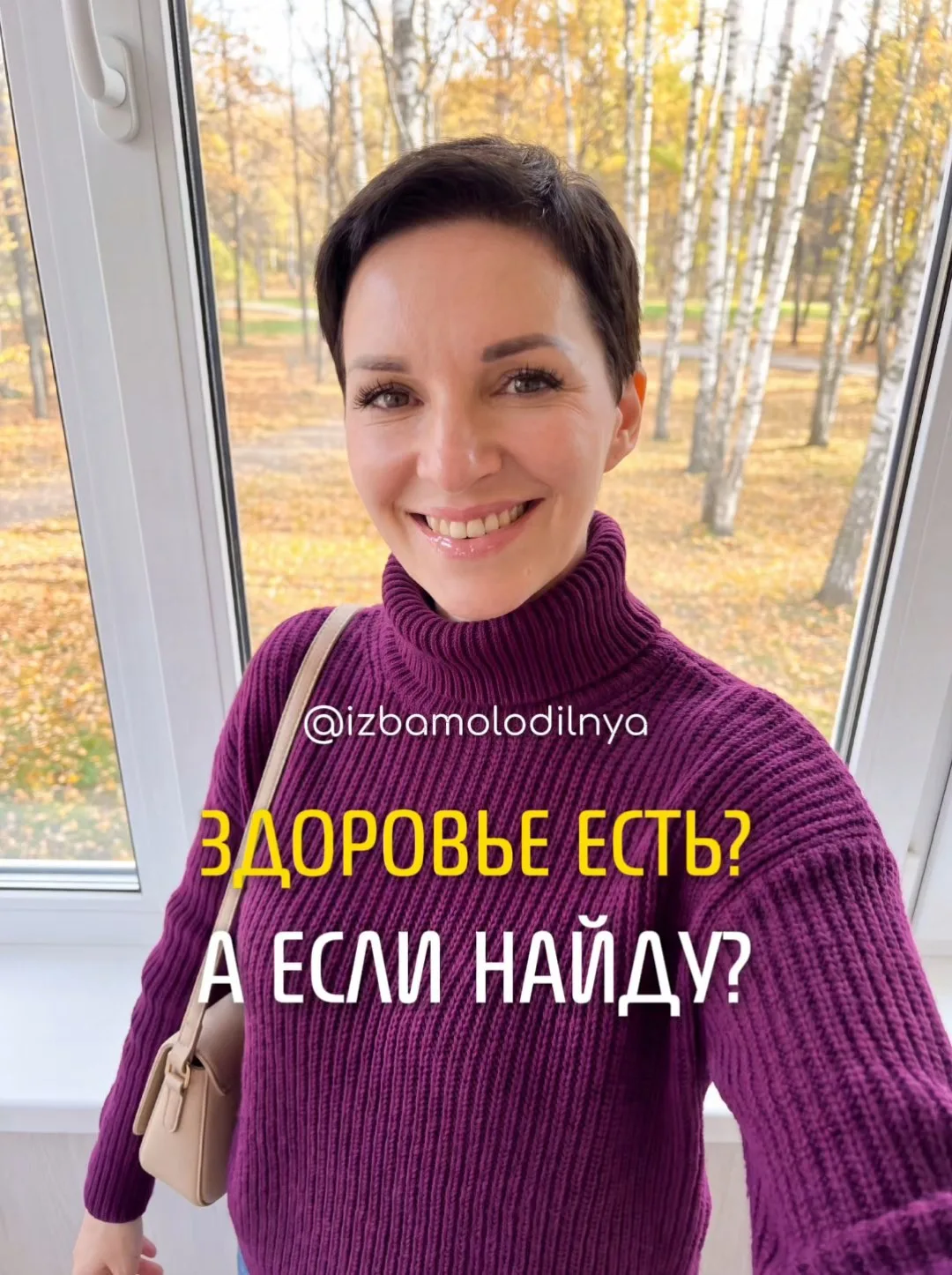 Сегодня настроение такое - покопаться в здоровье 😁. И что вы мне сделаете?