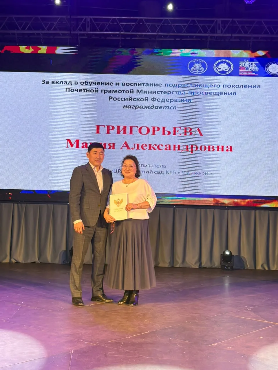Поздравляем нашу Марию Александровну Григорьеву с Почетной грамотой Министерства просве...