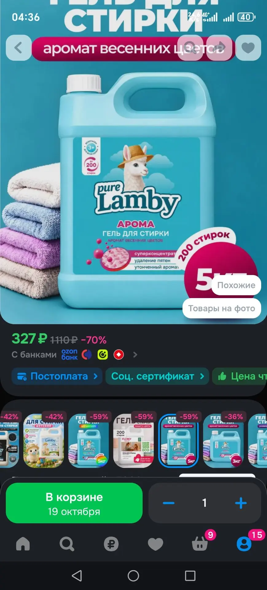 Гель для стирки цветного белья Purelamby, 5 л, концентрат