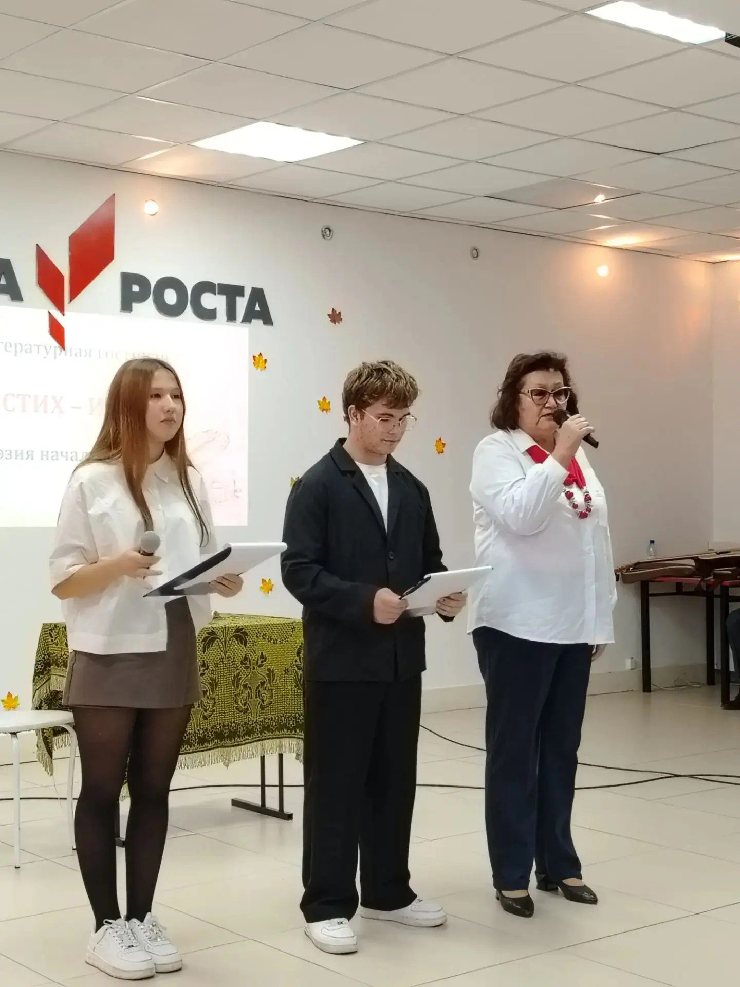 9 октября в Первомайской школе прошла замечательная Литературная гостиная!
