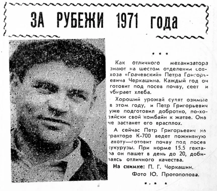 Дорогие труженики села, работники сельского хозяйства и перерабатывающей промышленности...