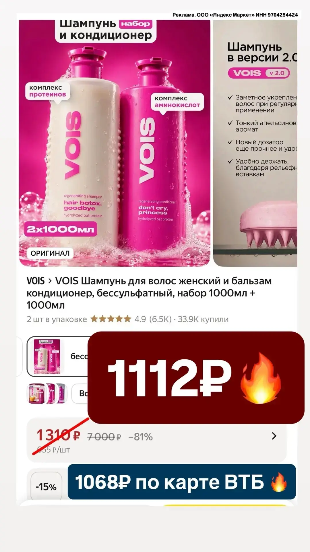 Хватаем топовый набор VOIS по ШОК ЦЕНЕ 🔥