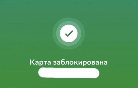 😱Банки могут заблокировать карту за подписи «взятка», «откат» или «в общак» к переводу...