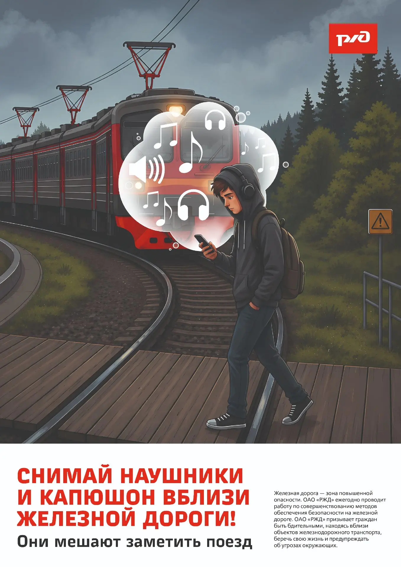 Реклама / ОАО "РЖД" / ИНН 7708503727 / erid: 2Vtzqv57xpu
