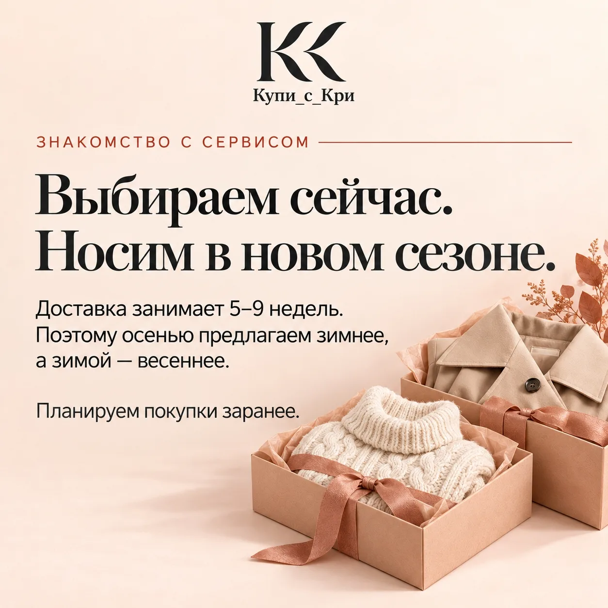 Заказать