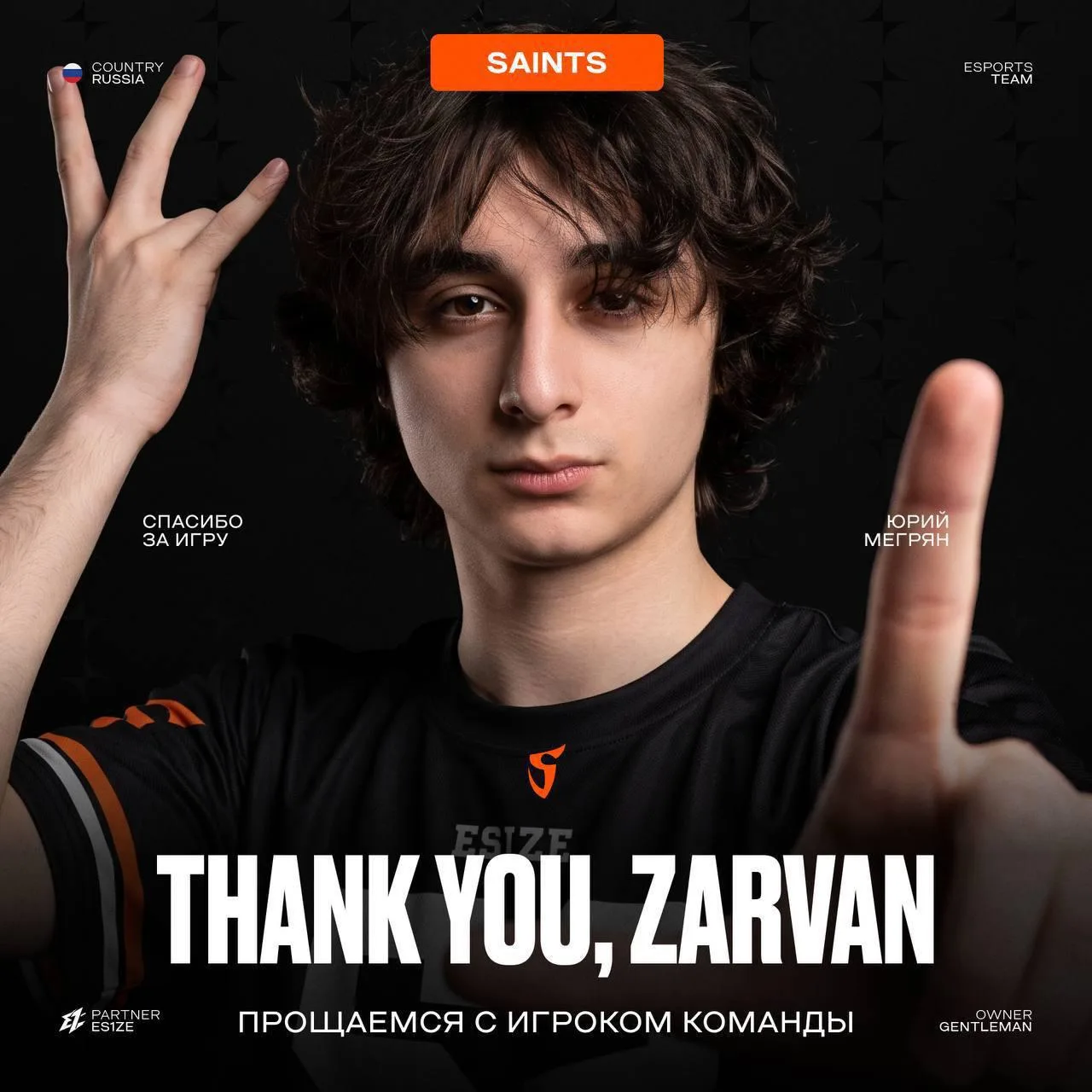 ❗️️️️️️️ZARVAN БОЛЬШЕ НЕ ЧАСТЬ SAINTS