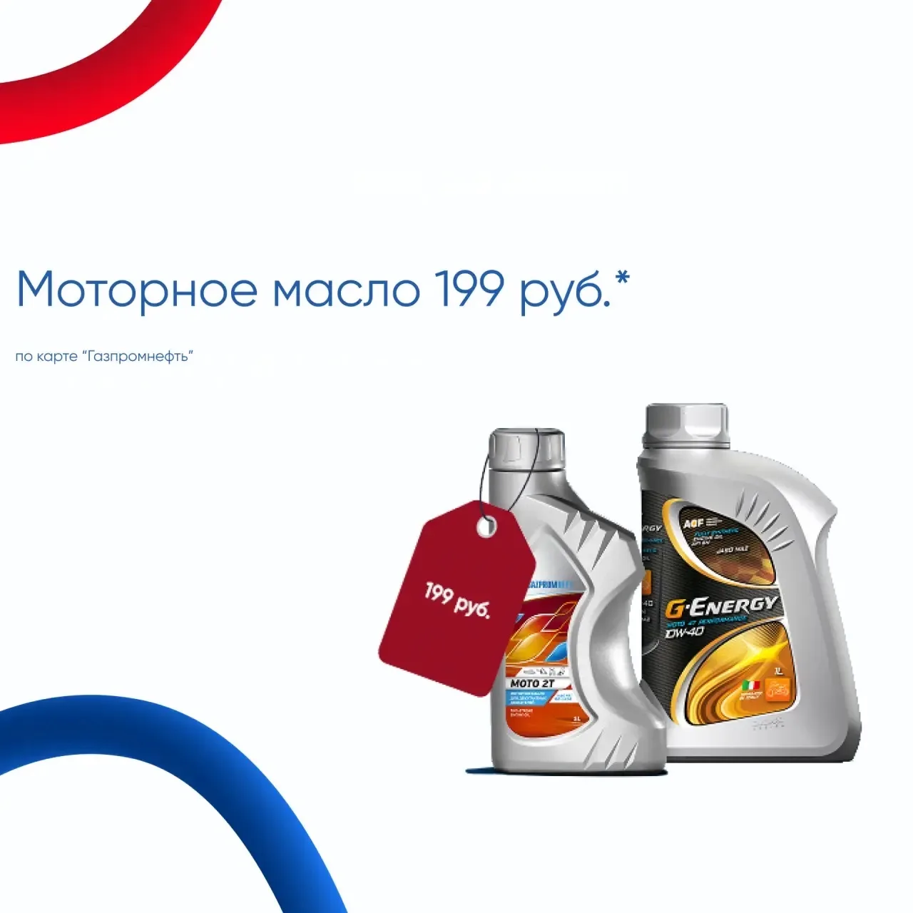 АКЦИЯ «ЗАМЕНИТЬ МАСЛО — ЛЕГКО!»*