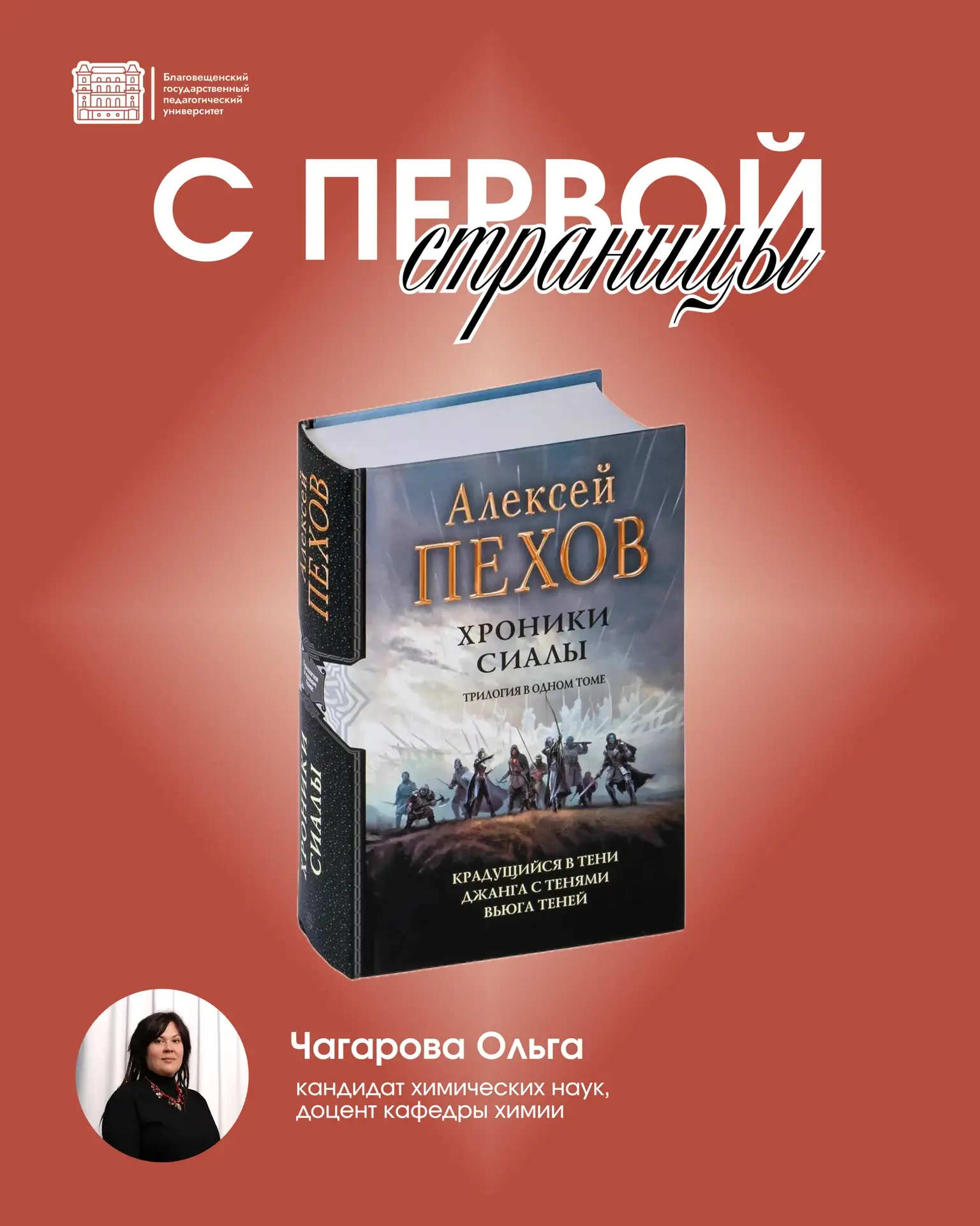 Продолжаем нашу рубрику, в которой преподаватели и сотрудники университета делятся книг...