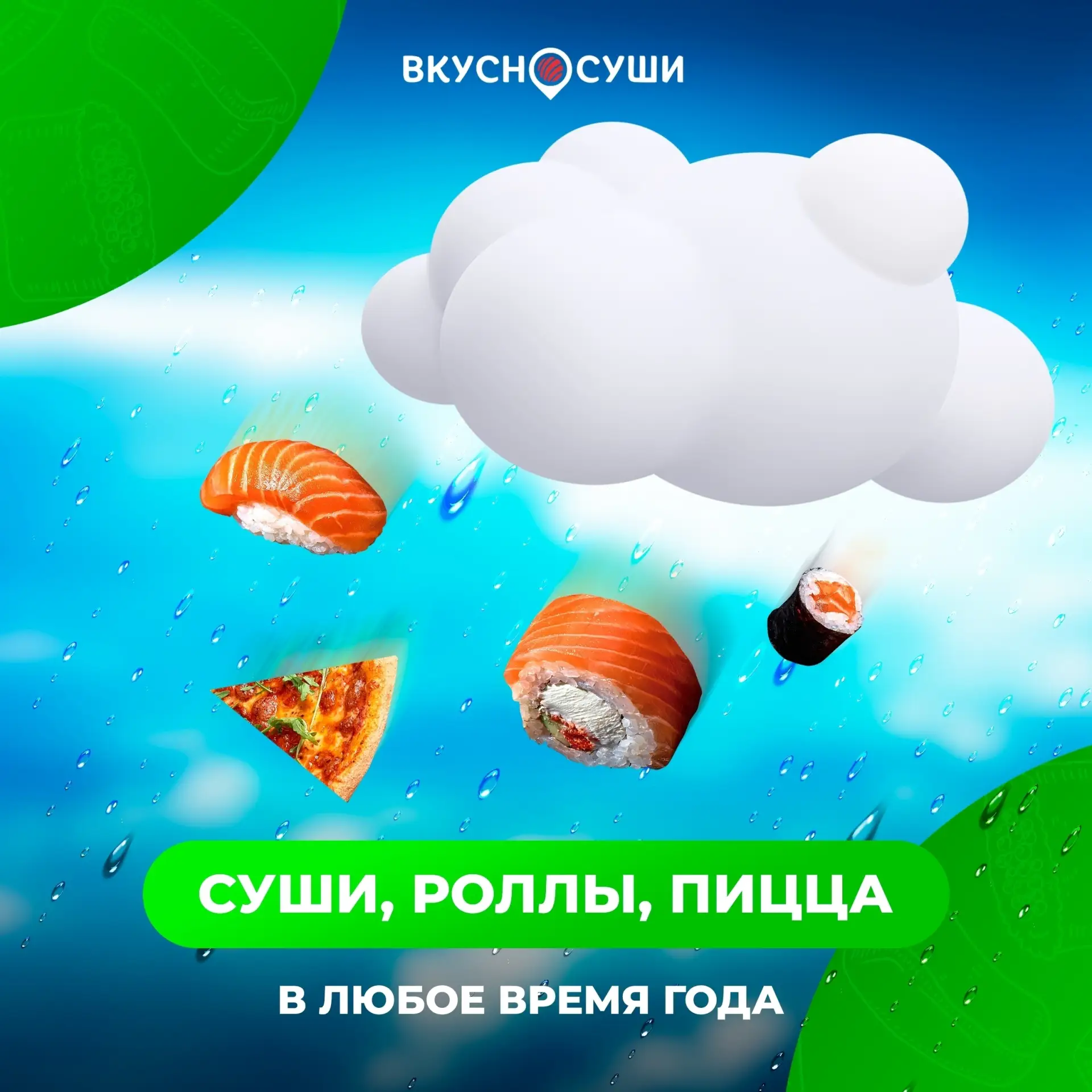 Погода шепчет: "Одевайтесь теплее".