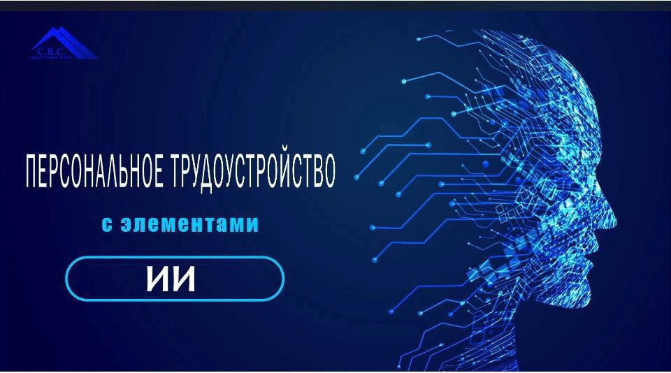 🆕NEW JOB-HUNTING (трудоустройство) кандидатов на руководящие позиции с использованием ...