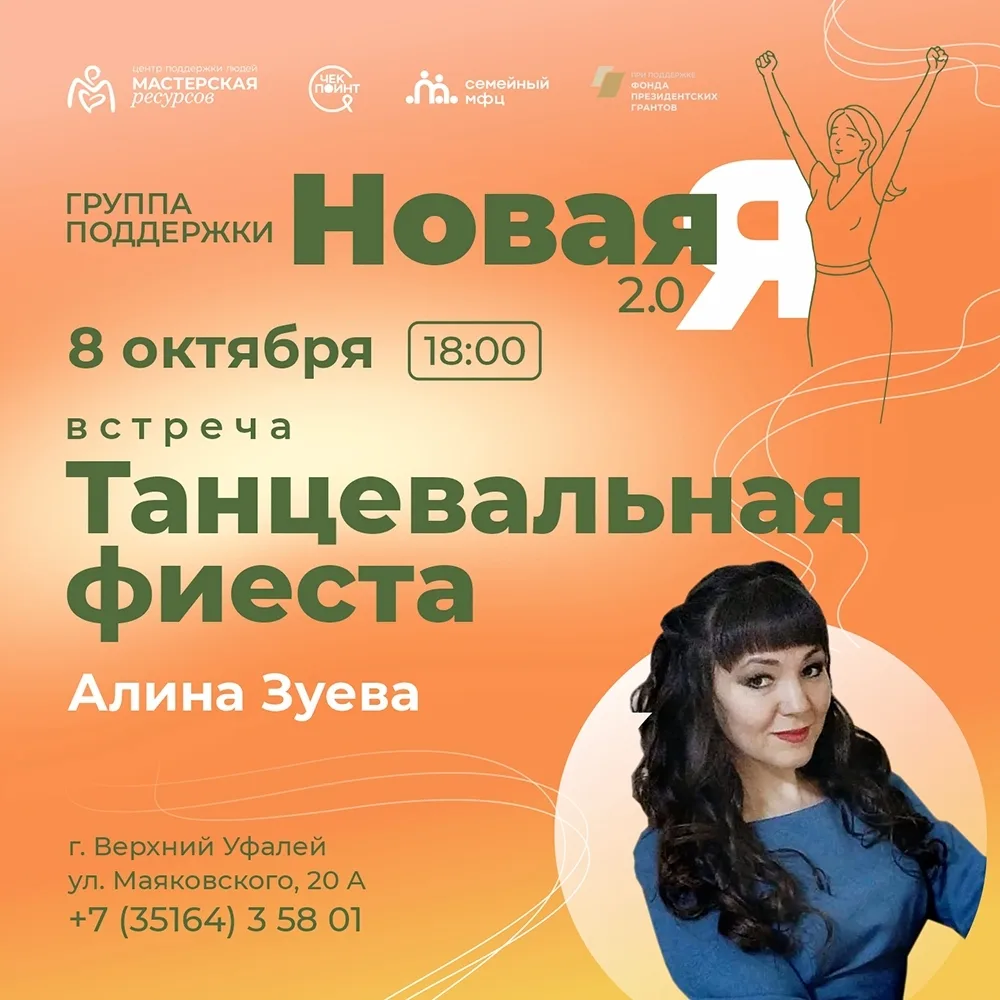 💃 «Танцевальная фиеста»: движение, эмоции и хорошее настроение