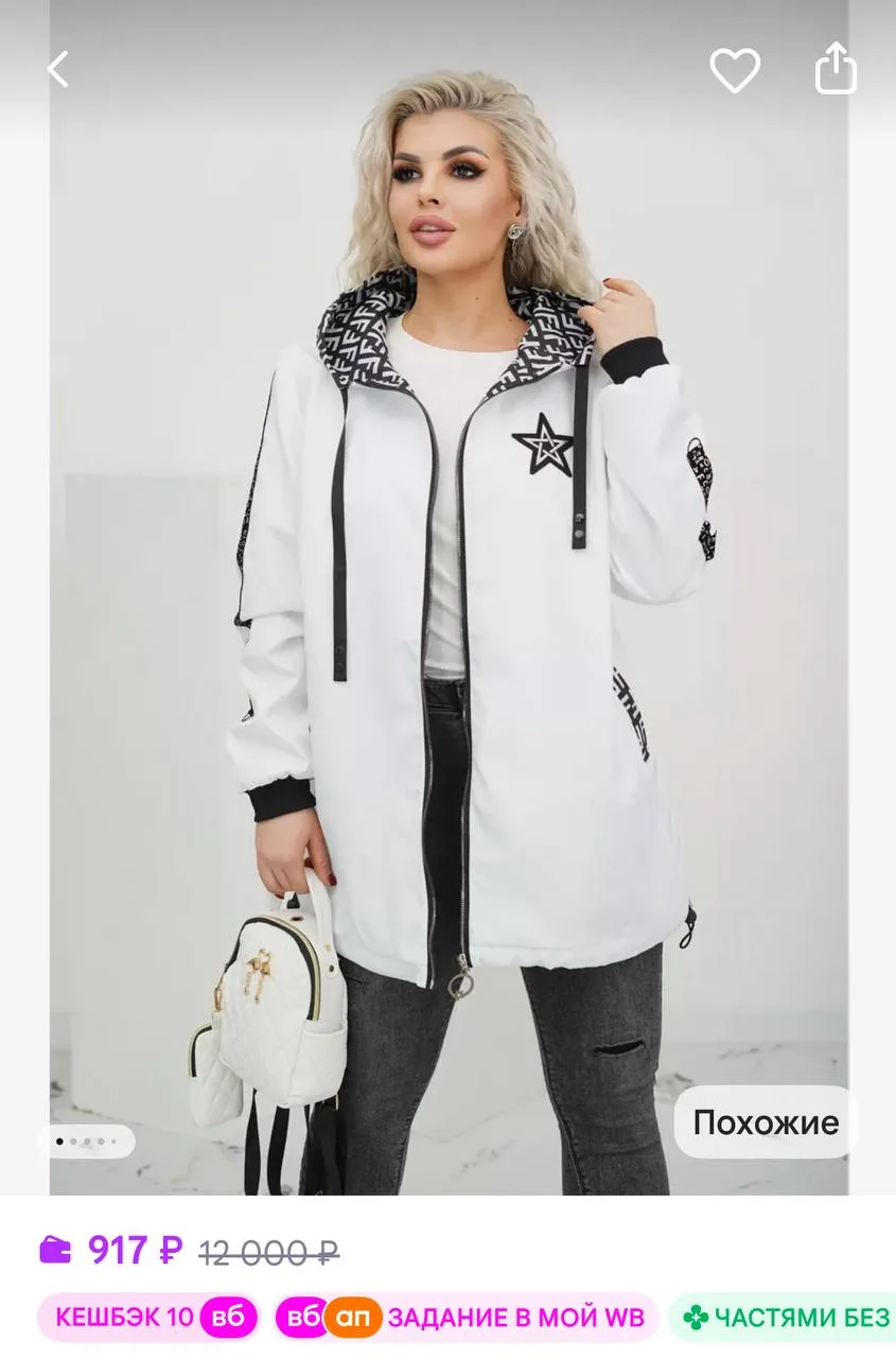 🔥 https://www.wildberries.ru/catalog/211703313/detail.aspx