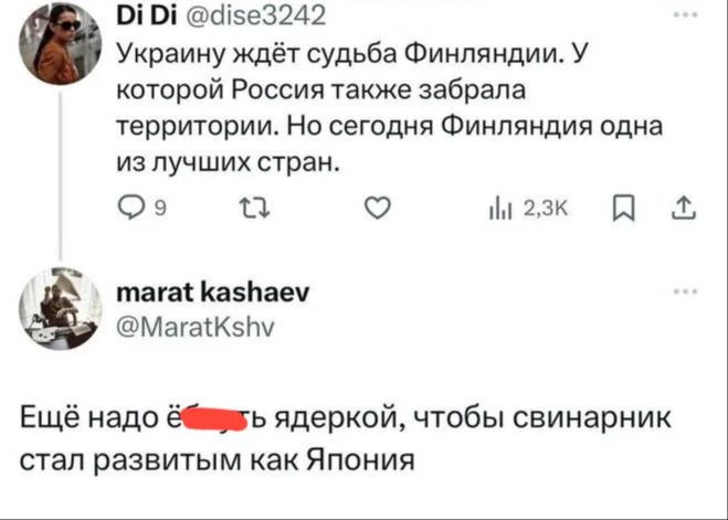 План перемоги!