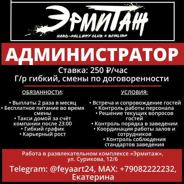 🧑‍💼 АДМИНИСТРАТОР