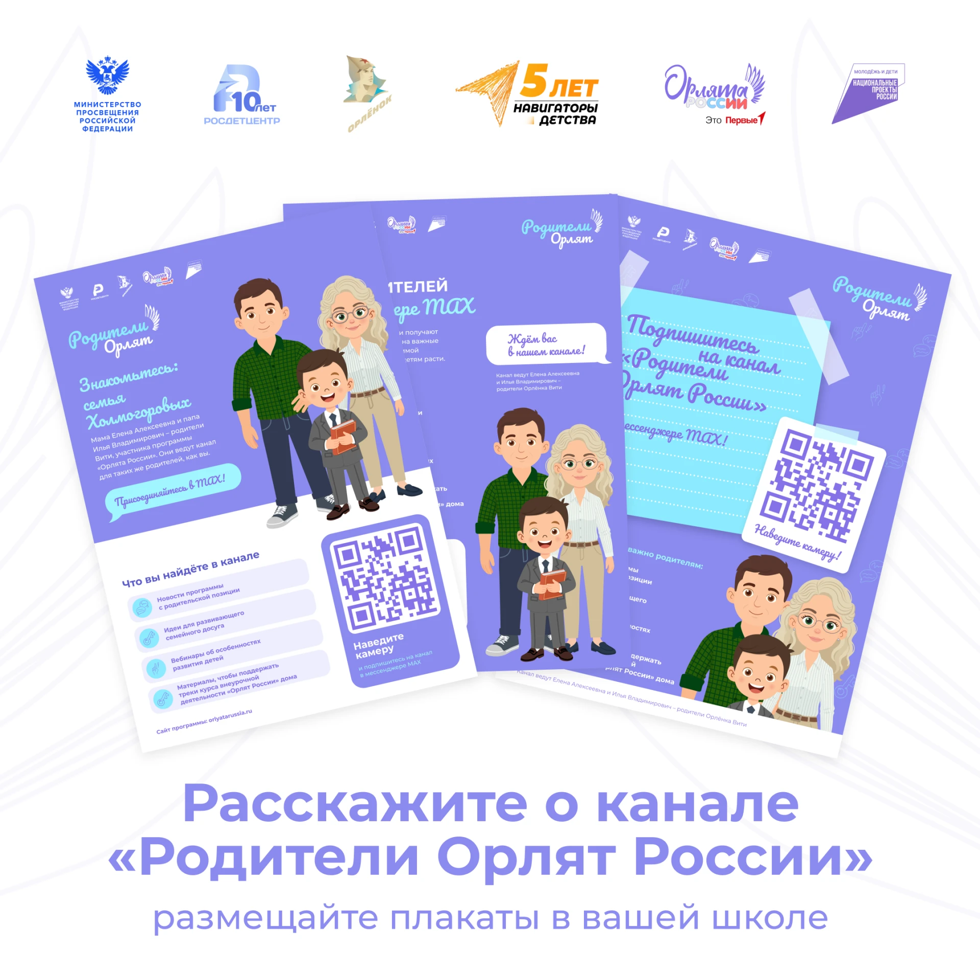 Об этом нужно рассказать всем 🩵
