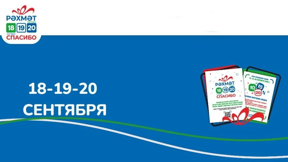 📢 Жители Уфы и Башкортостана, пришедшие на избирательные участки в дни голосования 18,...