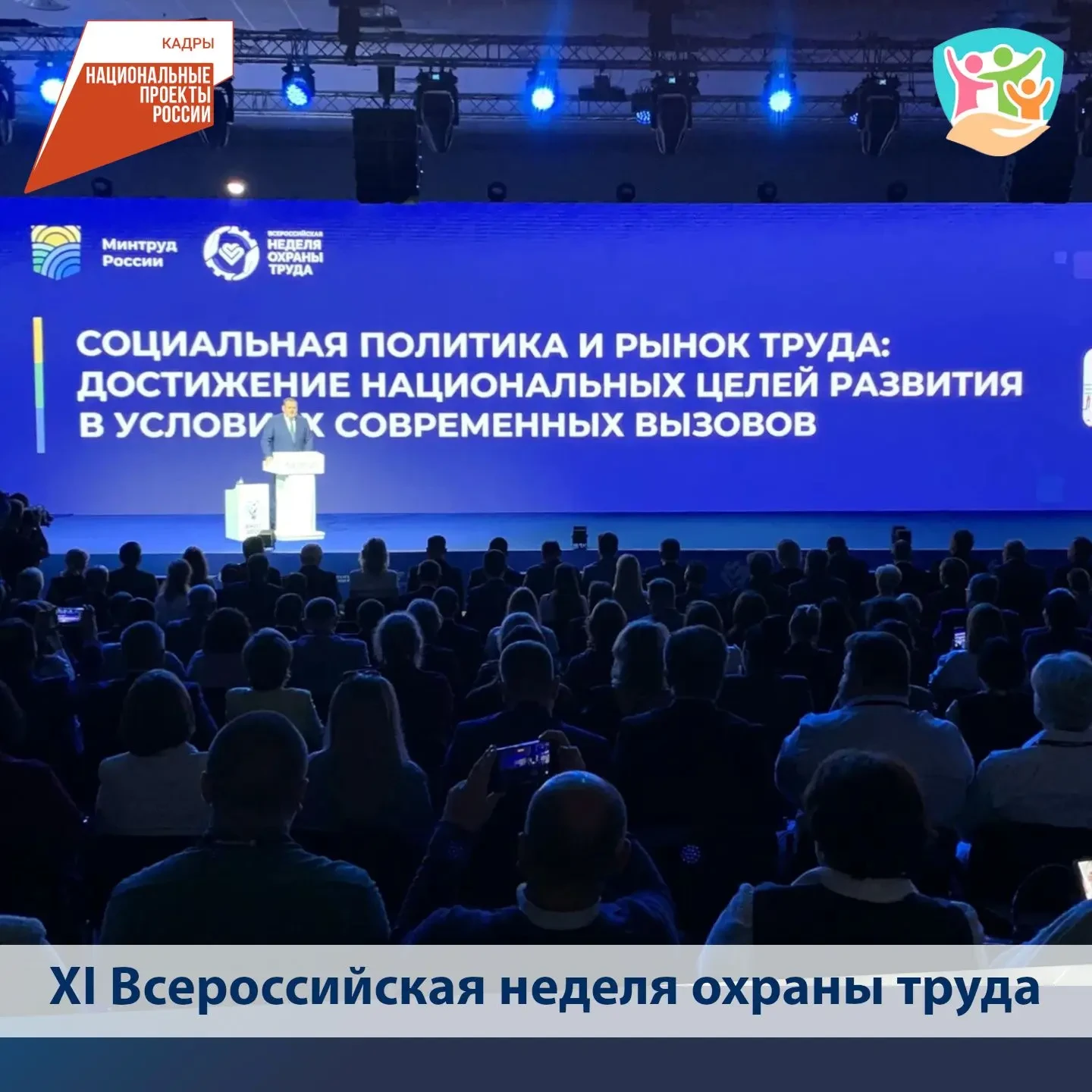 🛡️ Калужская делегация участвует в неделе охраны труда