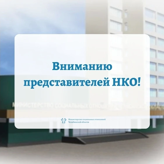 📌 Управление Министерства юстиции Российской Федерации по Челябинской области напомина...