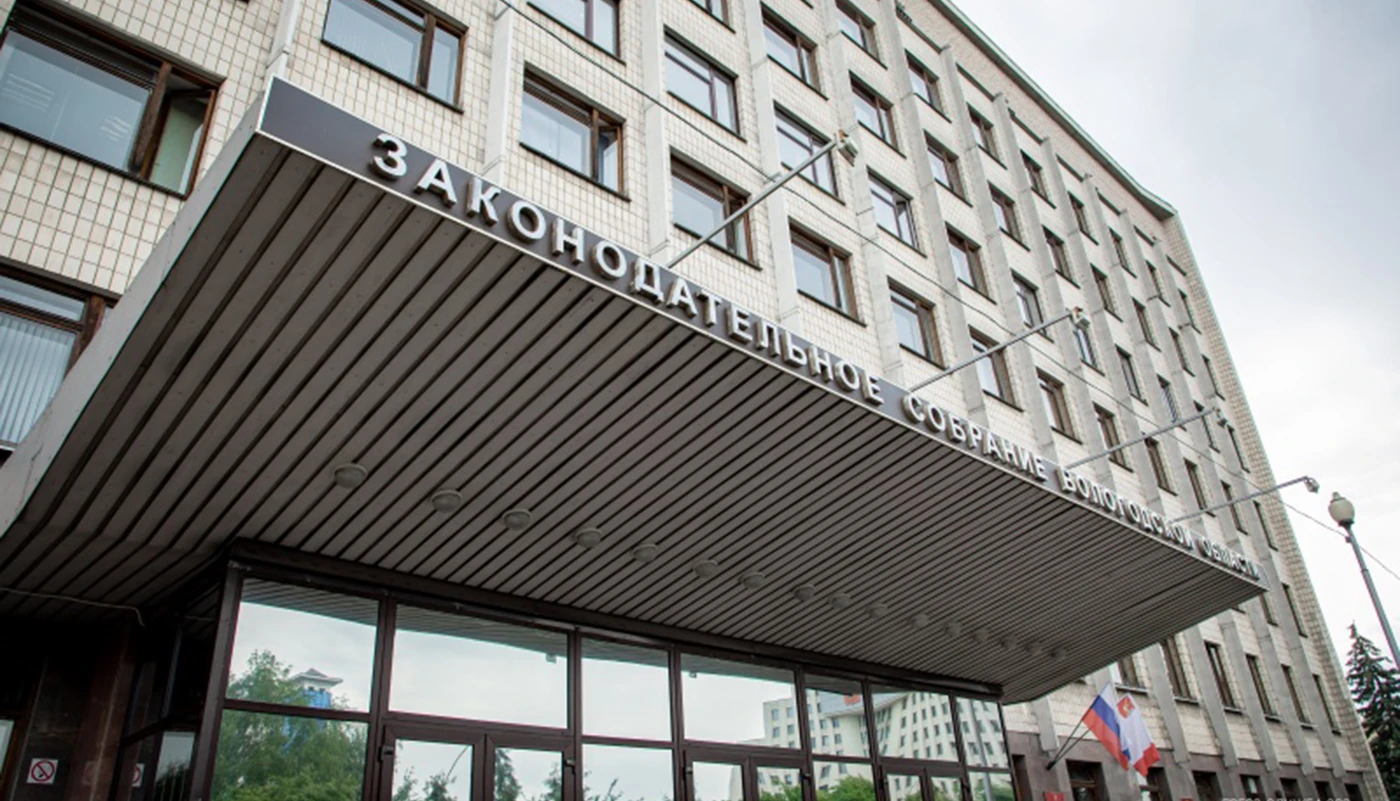 Председателем Законодательного собрания Вологодской области выбран бывший замгубернатор...