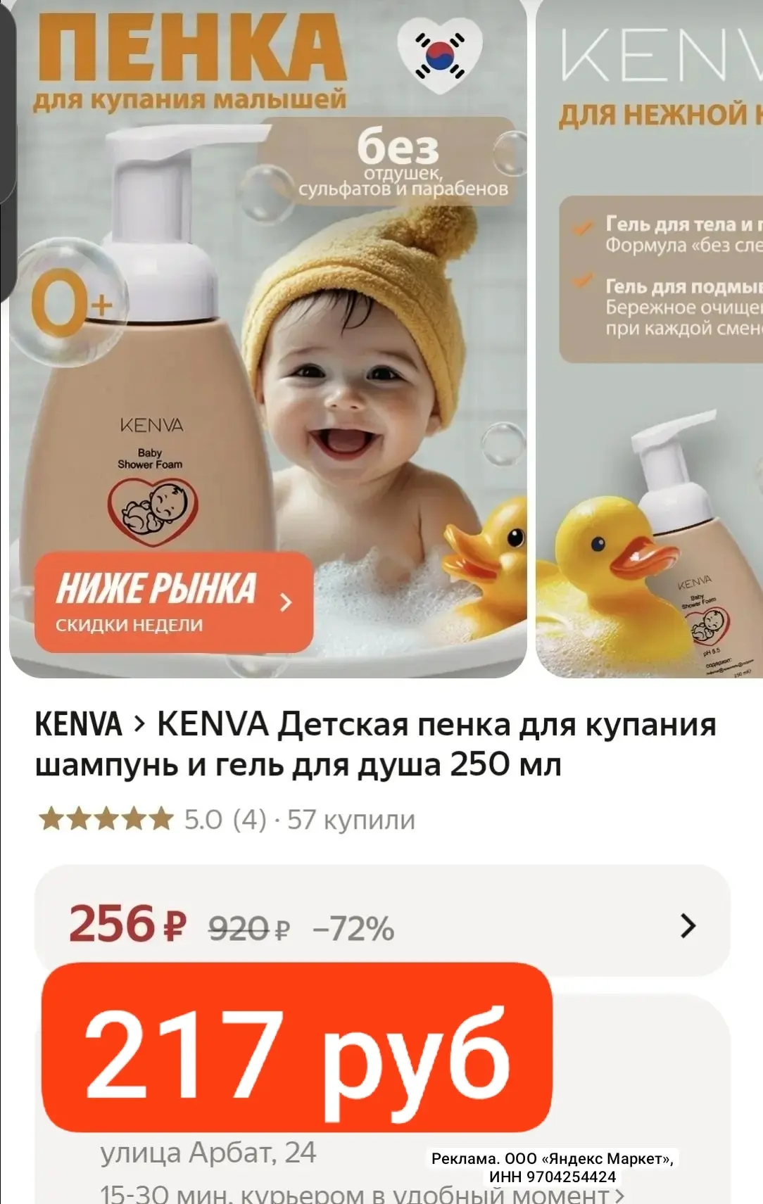 РАЗБИРАЙТЕ 217 руб
