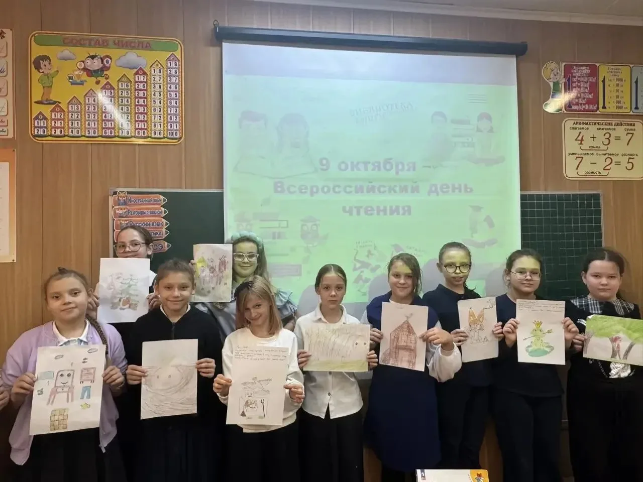 📚 9 октября отмечается всероссийский день чтения!