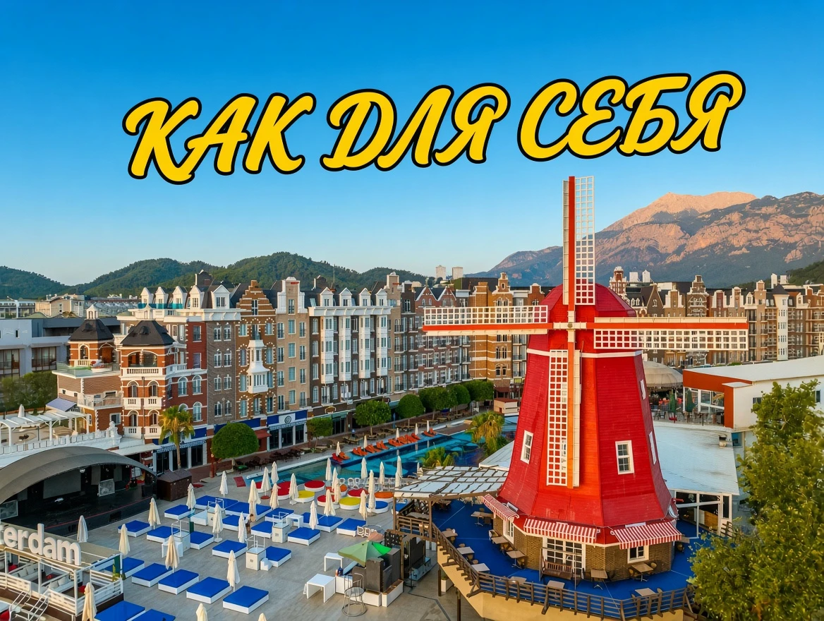 🧡 «КАК ДЛЯ СЕБЯ от Лены Браво»