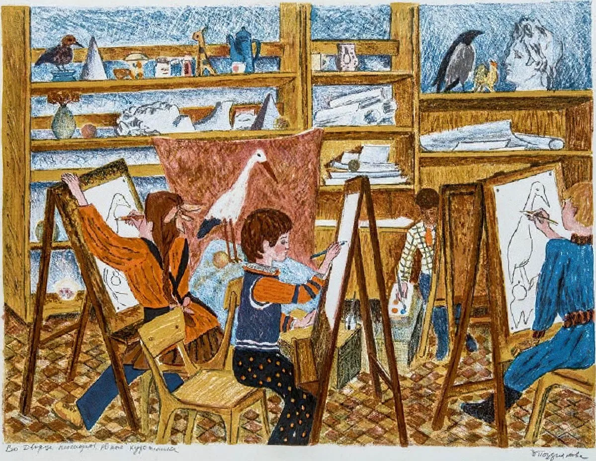 🎨 С Днём учителя!