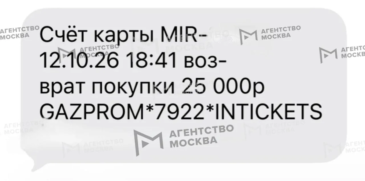 ❗️ Покупателям начали возвращать деньги за билеты на концерты Канье Уэста в России.