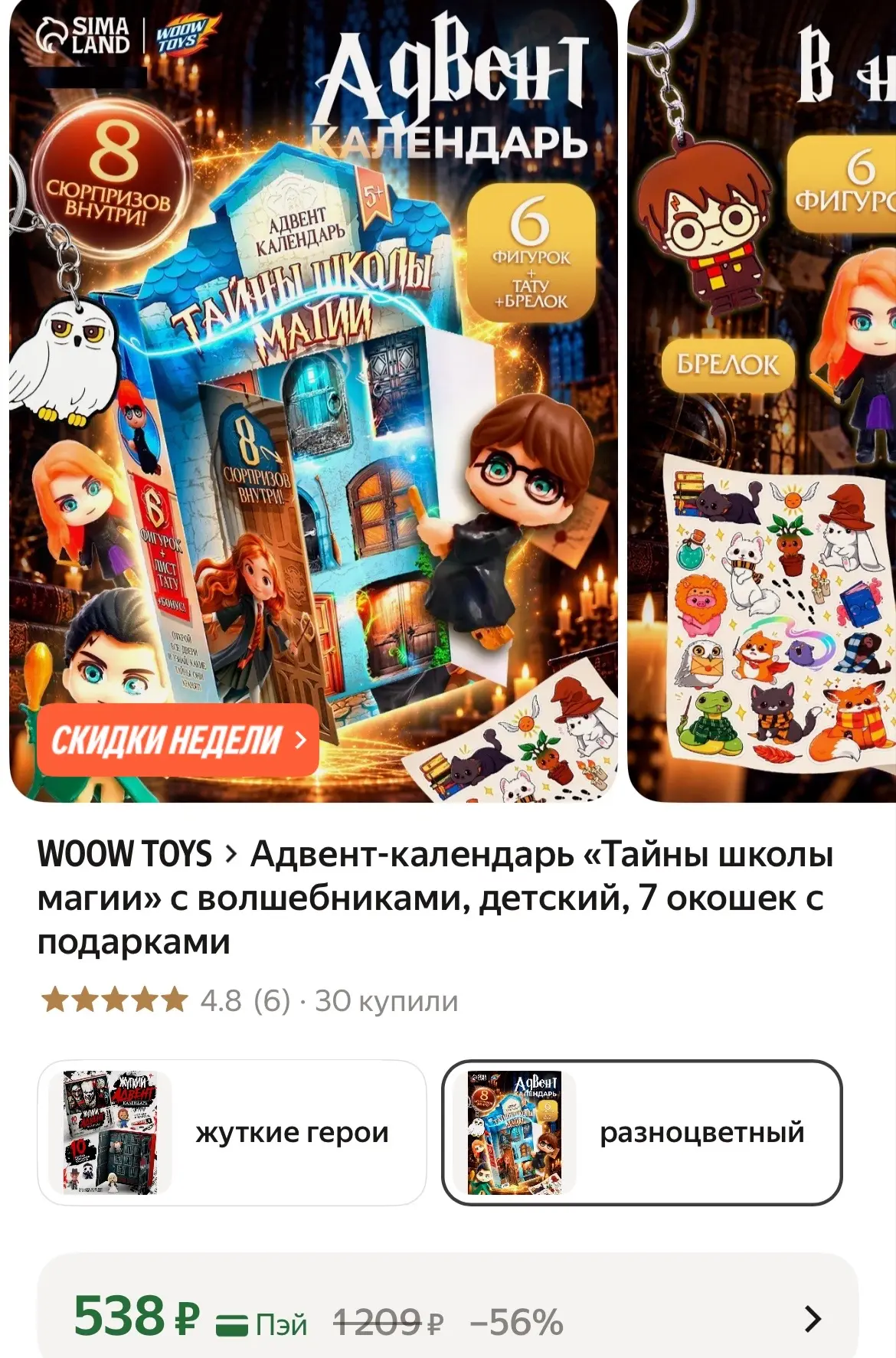 https://market.yandex.ru/cc/BKDFAp