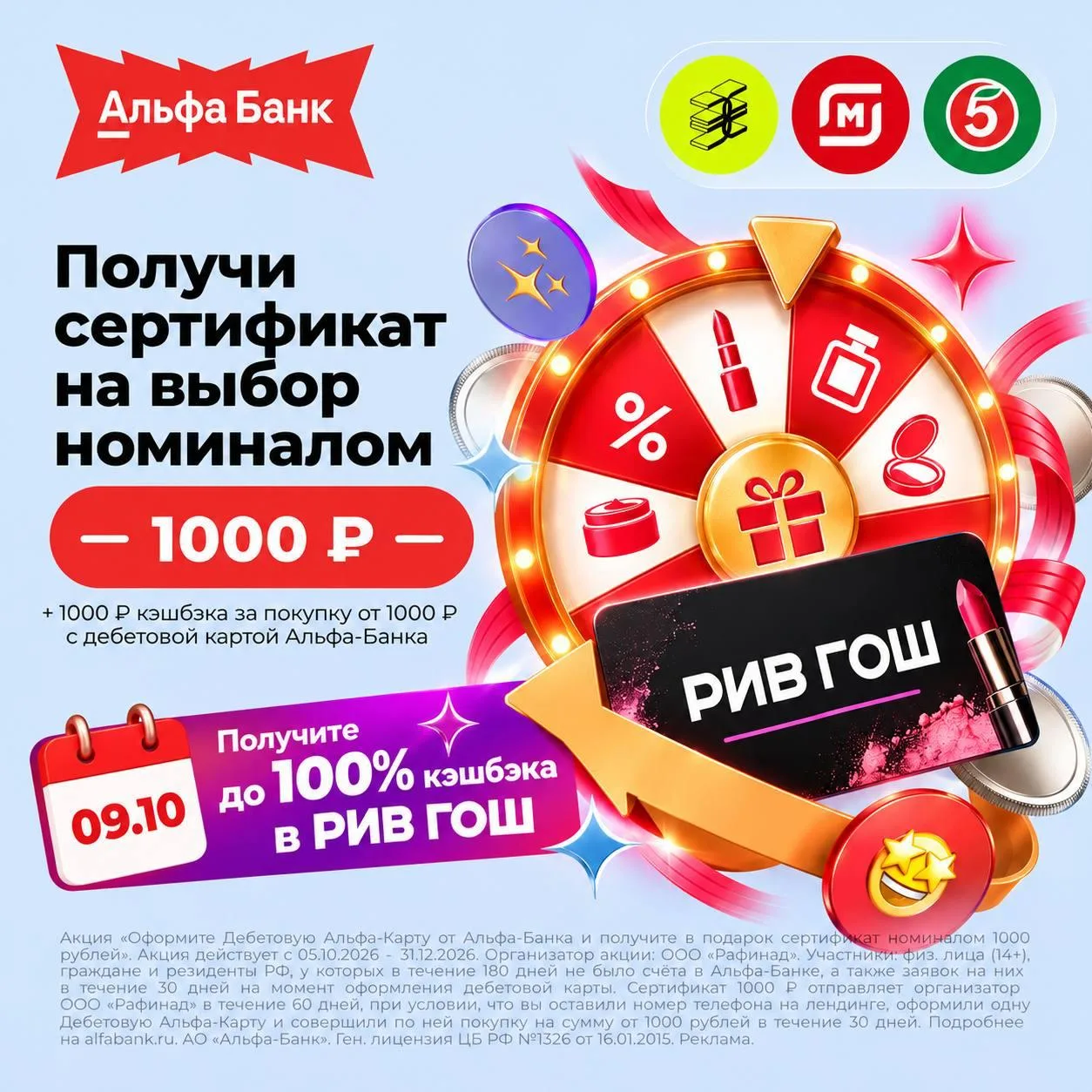 💳 Альфа-Пятница становится ещё выгоднее!