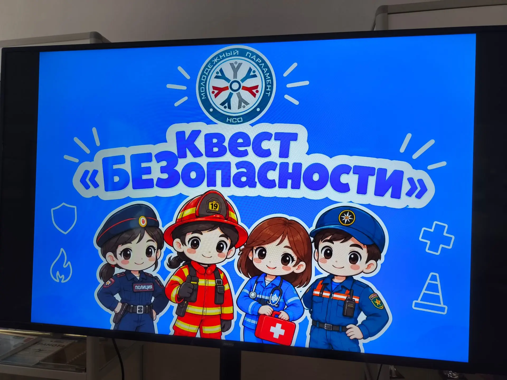 📅14 октября в МБУ МП "Дом молодёжи Куйбышевского района" прошёл районный квест "БЕЗопа...